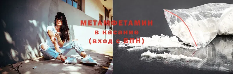 магазин продажи наркотиков  Бийск  МЕТАМФЕТАМИН Декстрометамфетамин 99.9% 