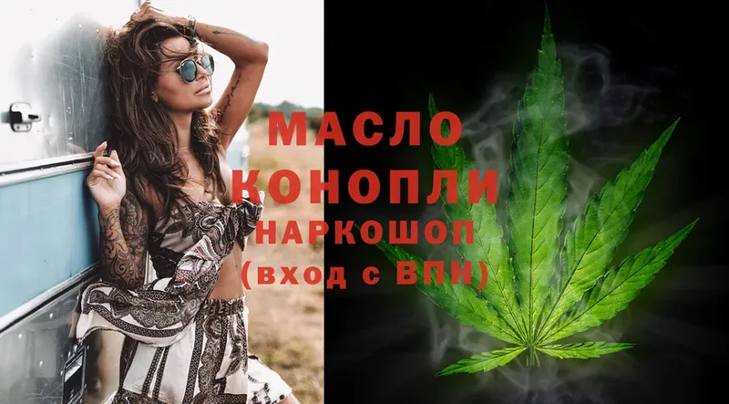 где купить наркотик  Бийск  ТГК THC oil 